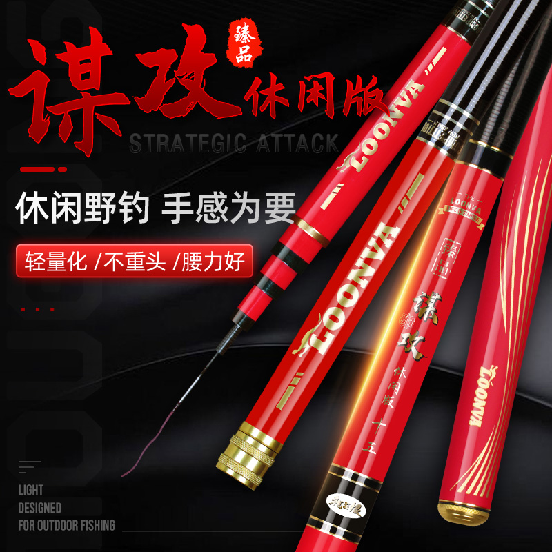 Dragon King hates new product attack wild fun version ultra-light super-hard 28 adjustment fishing rod wild fishing black pit crucian carp Rod