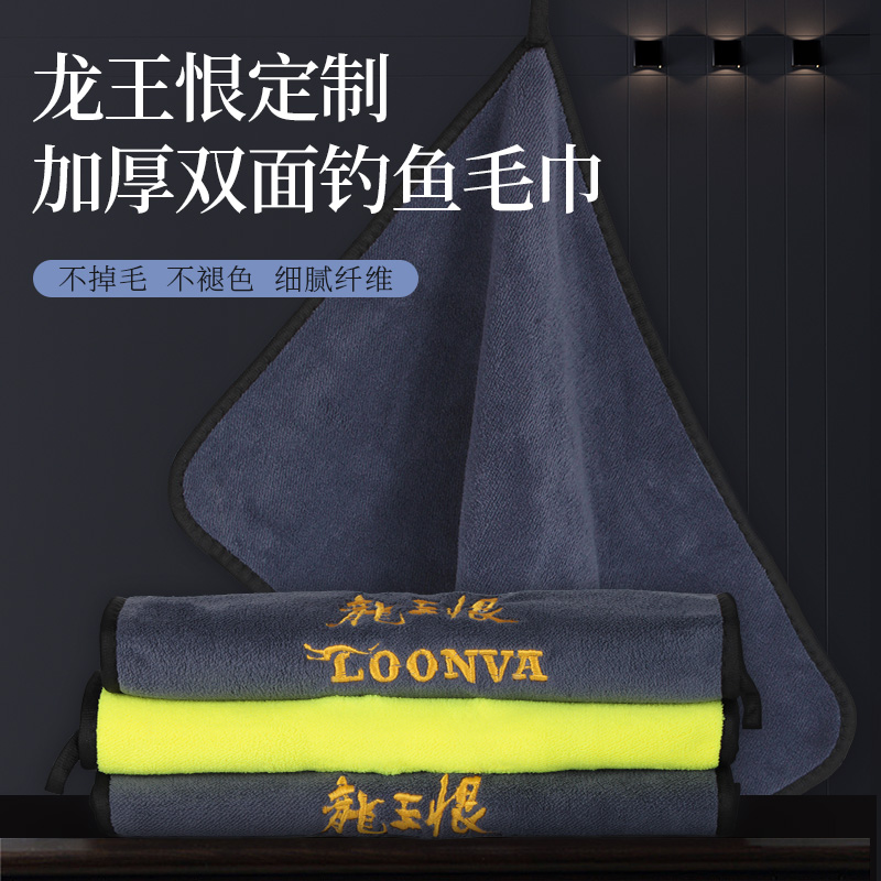 Dragon Wang Hates Thick Dry Double-sided Fishing Handle Towels Soft and Comfortable Wiping Fishing Towels