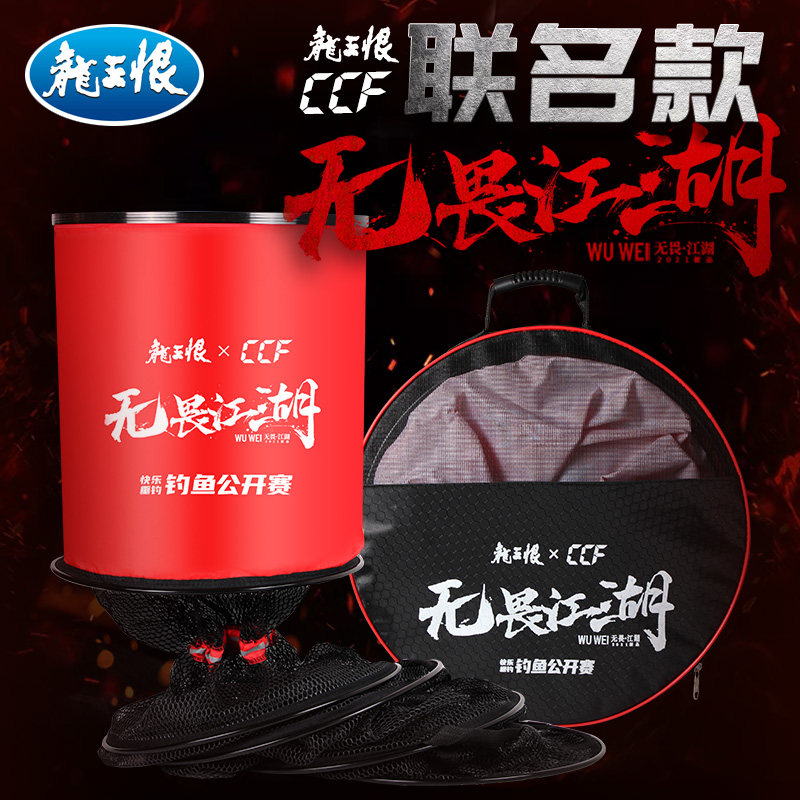 Dragon King hating equipment red large capacity fearless Jianghu Fish Protect New Fishing Box Accessories Gear Equipment Fishing Exclusive