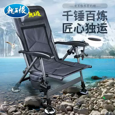 Dragon King Hate European fishing chair multifunctional folding all-terrain reclining table fishing chair light portable raft fishing recliner