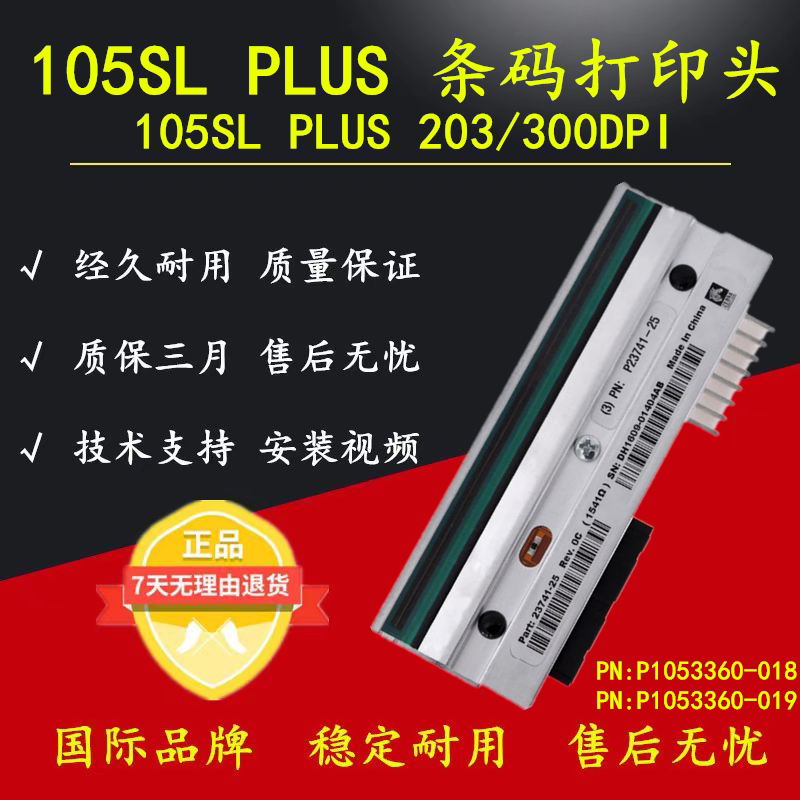 Brand new original fit 105SL PLUS 203 300dpi point thermal print head P23741-25 Shunfeng-Taobao