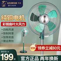 Far East fan floor fan household retro wind commercial fan vertical large wind stainless steel leaf shaking head fan pure copper