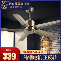 Far East ceiling fan electric fan retro industrial ceiling fan large air volume dining room living room decoration ceiling fan no light 42 inch black