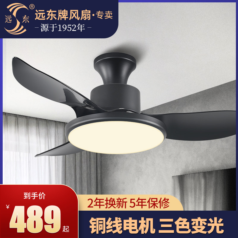 Far East one ceiling fan lamp ceiling fan lamp living room dining room bedroom simple modern LED ceiling fan chandelier home