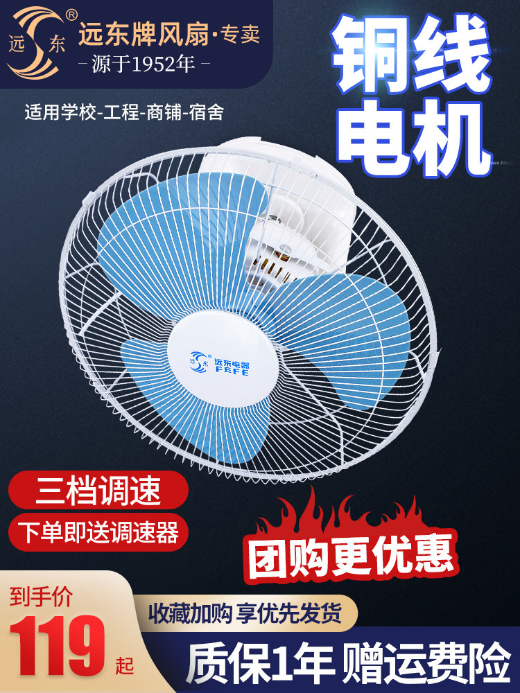 Far East ceiling fan ceiling fan school dormitory home engineering ceiling fan shaking head 16 inch 18 inch ceiling fan