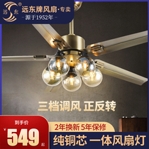 Far East fan light retro European ceiling fan light home restaurant fan lighting integrated chandelier 52 inch remote control black
