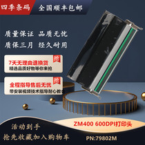 The new ZM400 600dpi 600 point printer thermal barcode printer G79802M Shunfeng