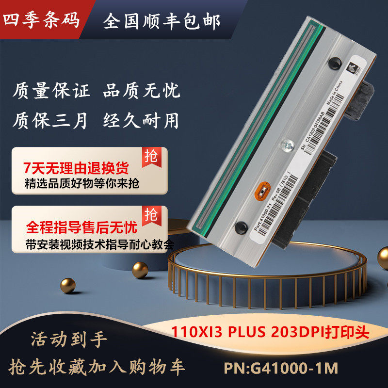 New 110Xi3 plus 200dpi point original printer printer printer header G41000-1M