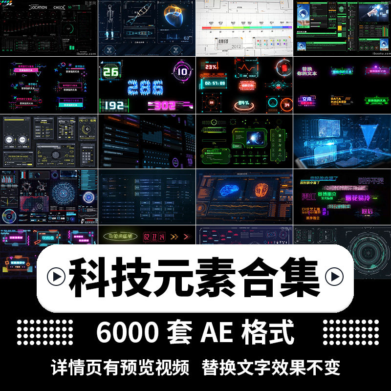 AE PR template cool 3D geometry science fiction information frame intelligent instrument Cyberpunk HUD element