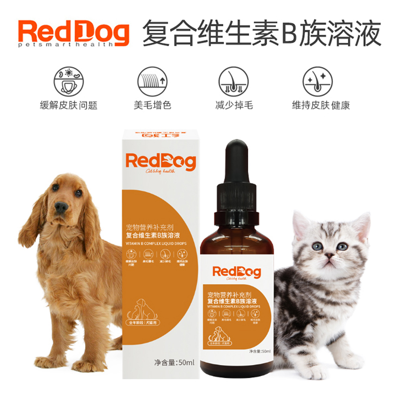 Red Dog Vitamin B Pets Dog Cat with an appetite to remove the hair weak dermatitis oral problem