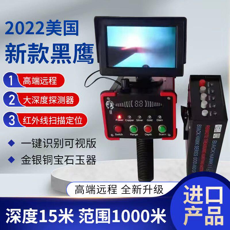American Black Eagle 2 Generations Underground Visible Metal Detector High Precision Outdoor Archaeological Gold And Silver Bronze Treasure Hunt Instrument-Taobao
