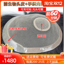 Wig mens full hand knitting needle spinning biological edge rough hair full real hair silk top head replacement block