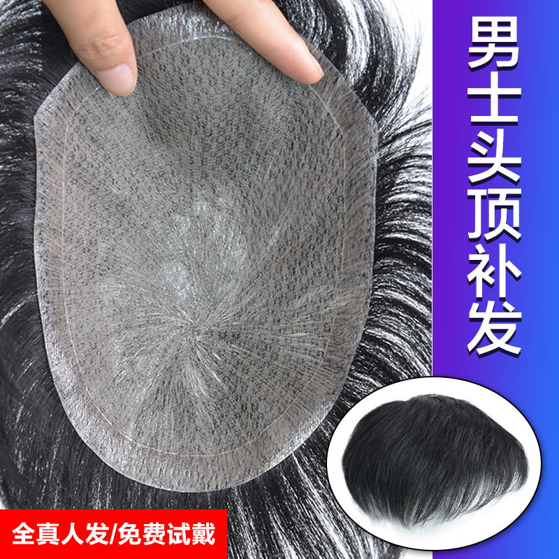 Wig Men Short Hair Natural Hair Inch Hairstyle Invisible no marks Invisible haircut Men's head off Hair Patches Real Hair Fake Hair