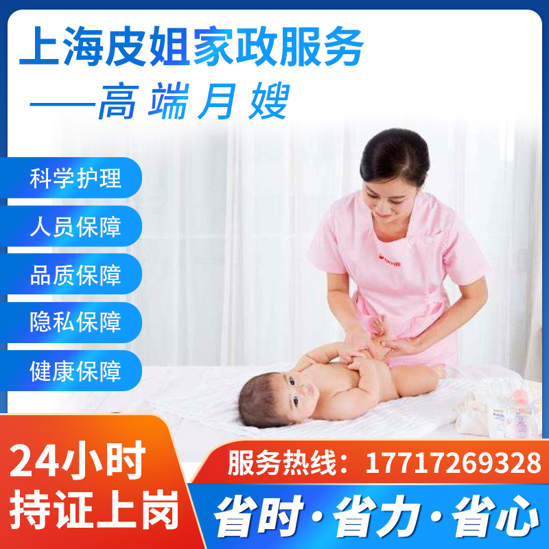 Shanghai Pi Sister Home Economics Live Home Gold Medal Sister-in-law Service Parenting Sister-in-law Go abroad Nursery Nursery Mother-in-law Mother-in-law Nursing Mother-in-law
