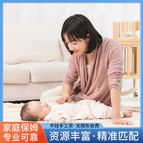 Shanghais Sister-in-law Sister-in-law Mother and Child Care Home Nanny to Care for the Elderly