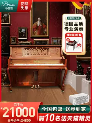 German Bruno brand new large spectrum piano adult home playing beginner professional examination piano UP-126
