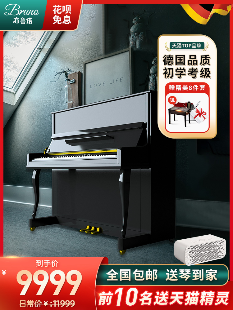 Bruno Bruno electronic piano New 88-key hammer for beginners Home practice Professional examination Electronic piano