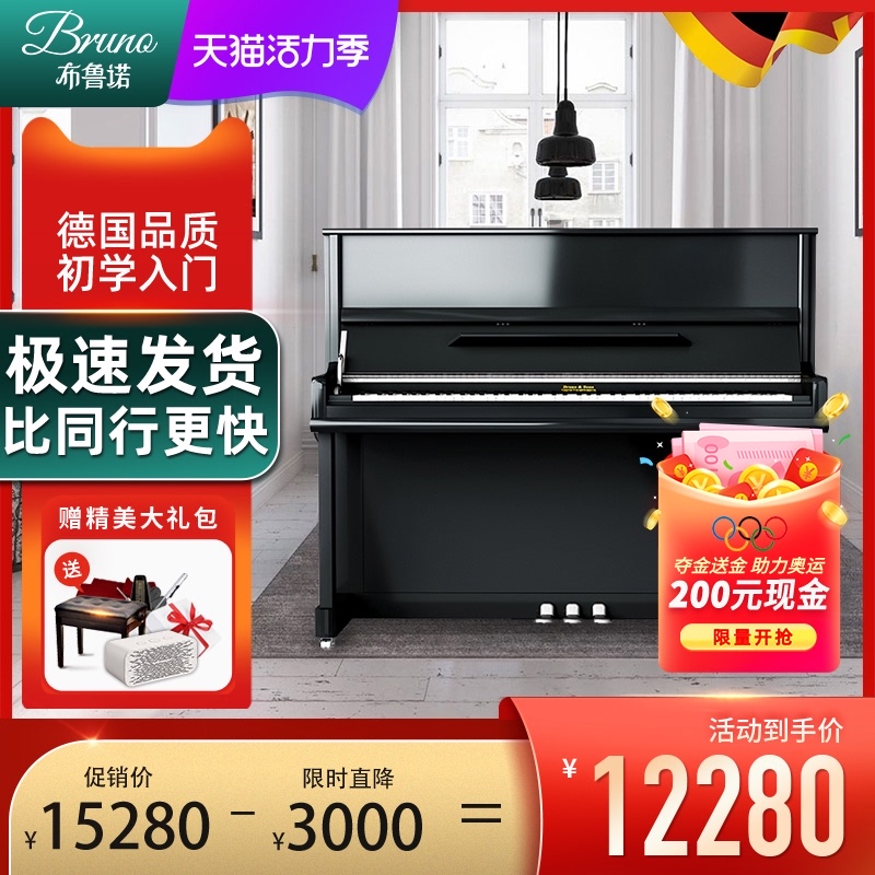 German Bruno new upright piano with professional beginner introductory practice exam real piano UP118