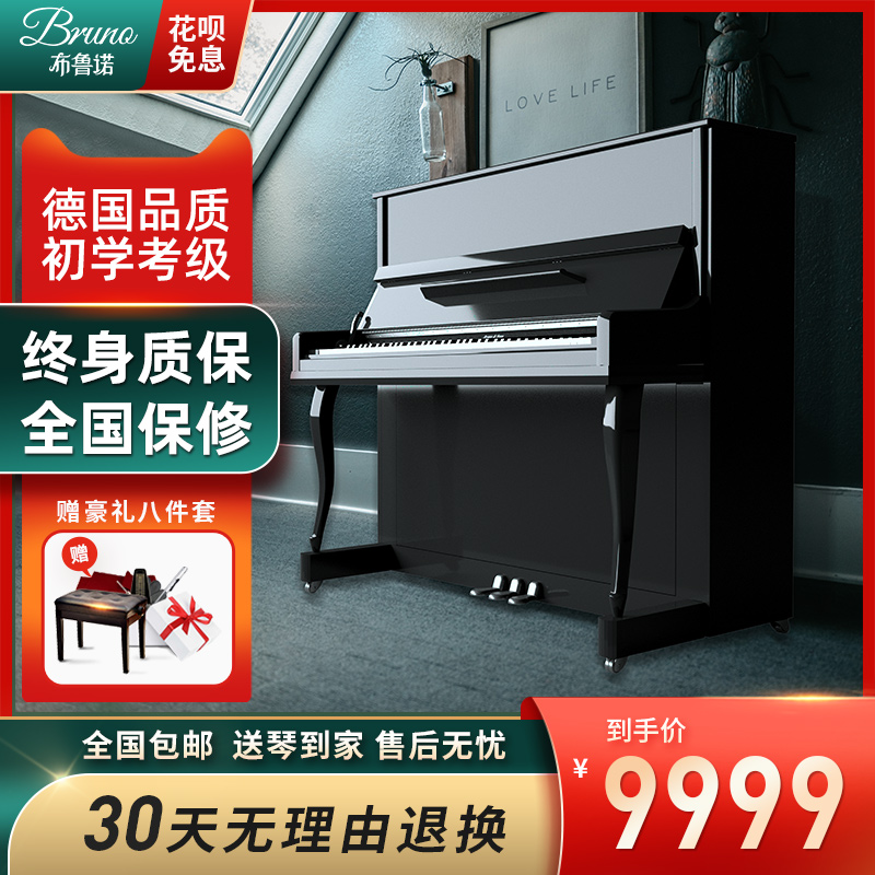 Bruno Electronic Piano New 88 Key Heavy Hammer Beginner Home Exercise Pro Exam Electronic Piano