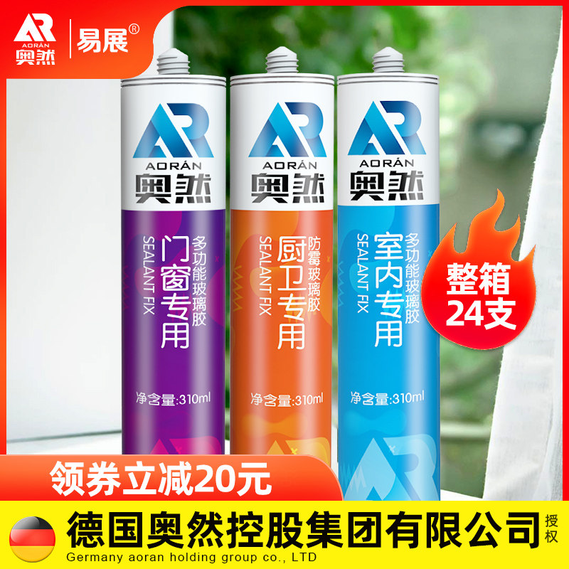 793 neutral acid silicone weathering glue kitchen bathroom waterproof anti-mildew sealant white porcelain glue transparent glass glue whole box