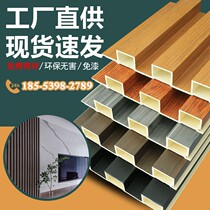Ecological wood wall panel 195 High Groove big wall board green wall skirt background wall grid board balcony hanging top plate