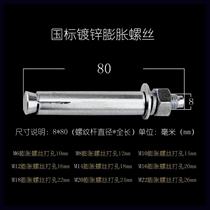 )Door and window installation national standard expansion screws national standard (galvanized air conditioner lengthened expansion screws expansion screws