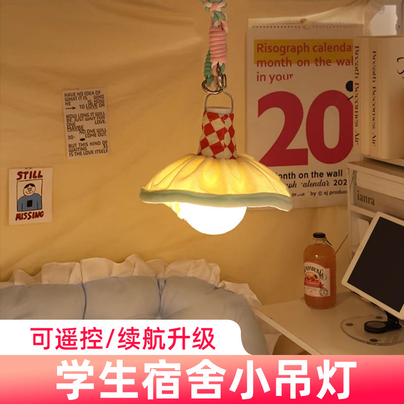 大学生宿舍床上用小夜灯可充电寝室好物上铺下铺氛围装饰床头吊灯