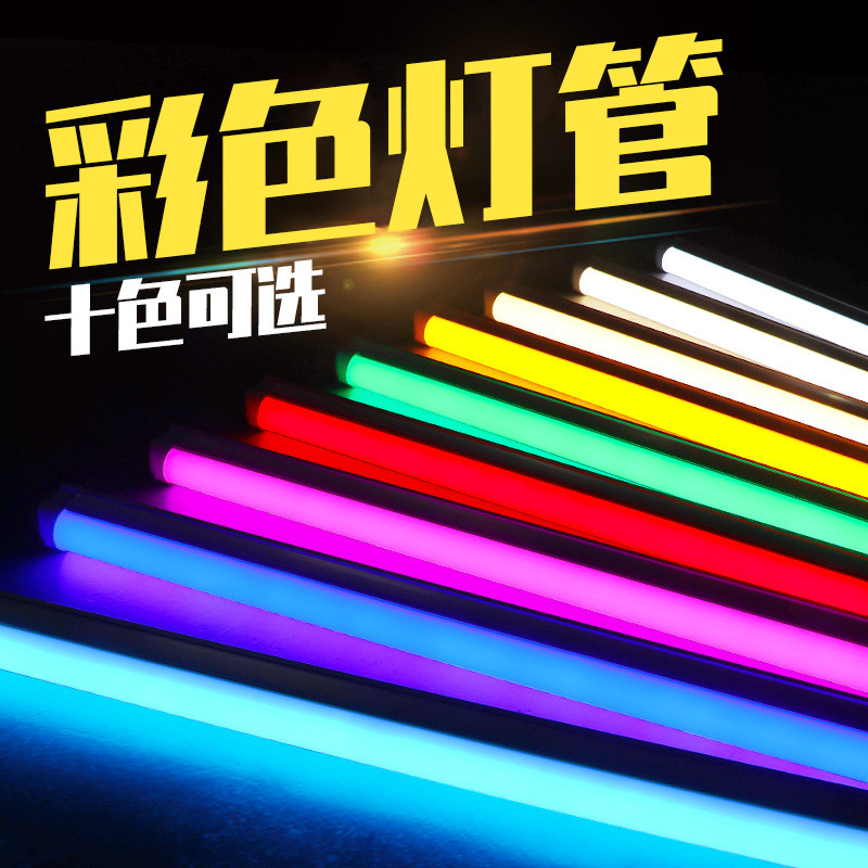 Neon LED fluorescent rod long strip atmosphere light guide tube cold blue purple paste color t5t8 daylight tube