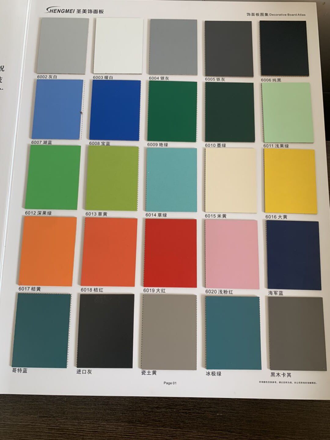The store color card of the Jinqi flagship store