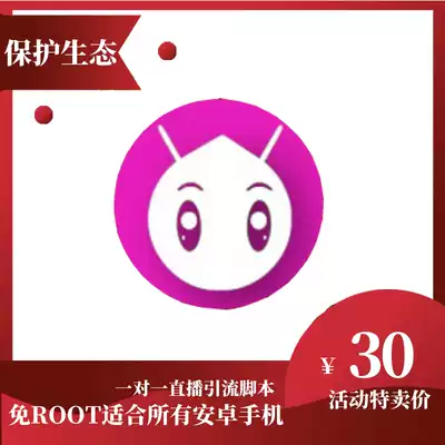 oppor9r9sr11 Protection ecology R9 one-on-one broadcast red protection ecology software customization auxiliary script