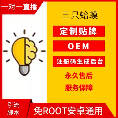 oppor9 r9s r11 protection ecology R9 one-on-one live broadcast three Toad Software monthly card auxiliary script