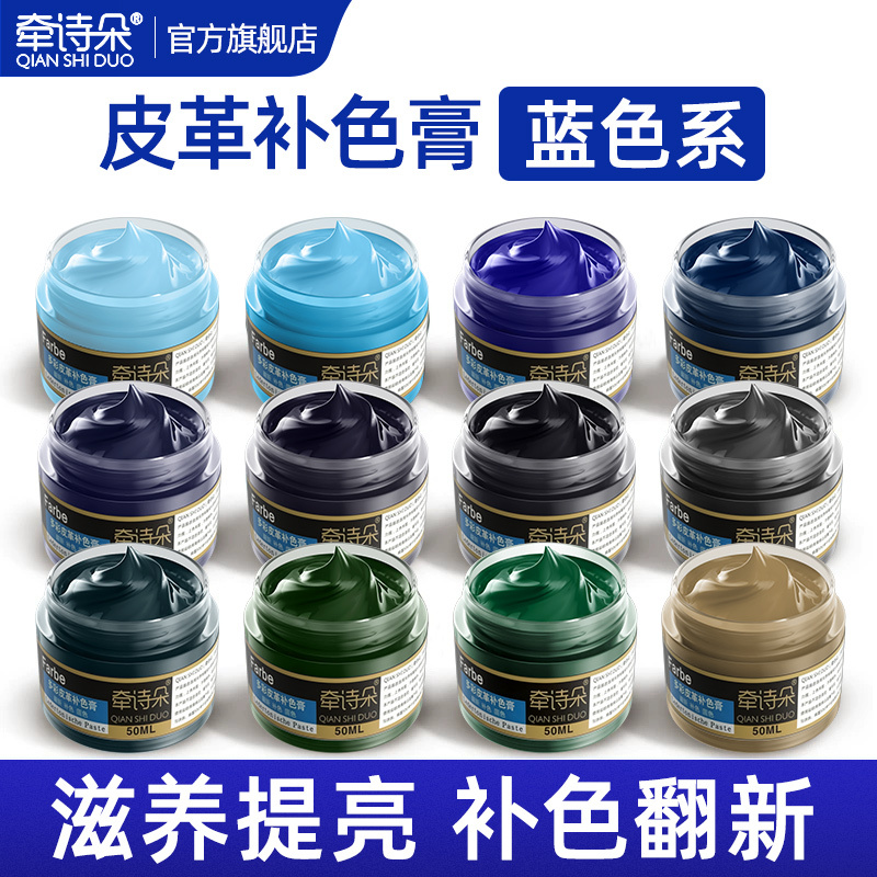 Leather Shoe Polish Blue High-Grade Leather Care Oil Dark Blue Bag Color Restoration Light Blue Leather Clothing and Bag Color Fading Repair