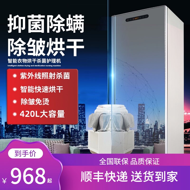 AYHY dryer Household energy saving disinfection sterilization large capacity mirror clothing care machine Drying clothes quick dryer