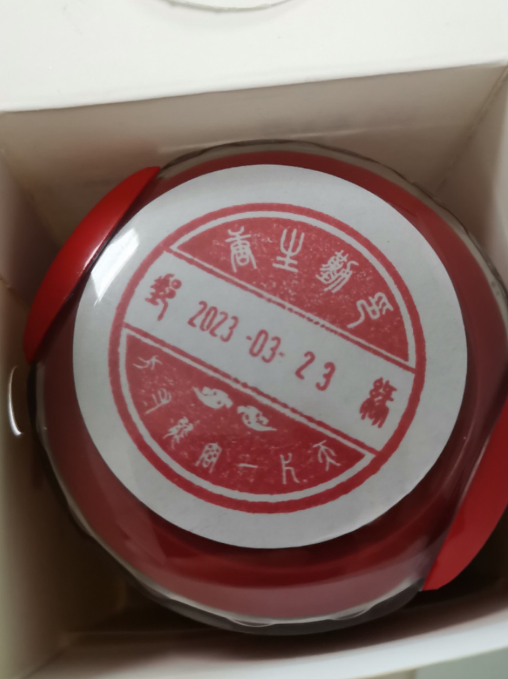 花美森印社