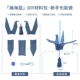 Hanhai Blue Skin Crane Materials Package Packaging SU