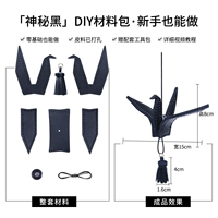 Загадочная черная кожаная упаковка