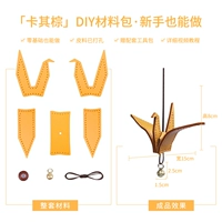 Khaki Brown -Skined Crane Material Materal Materal Materal Bell Model