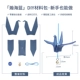 Hanhai Blue Skin Crane Materials Bao Bing Board