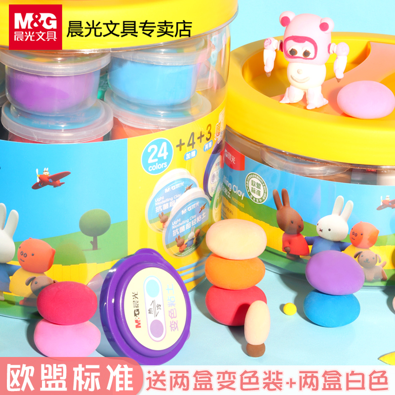 Morning light discoloration ultra-light clay children's plasticine children's color mud handmade diy light clay baby toy set