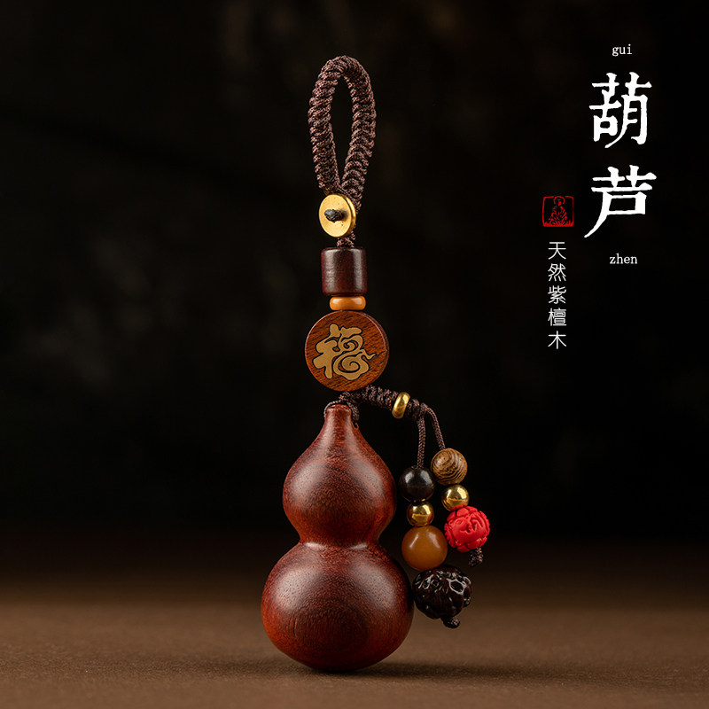 Car Key Pendant Purple Sandalwood Gourd Key Buckle Men Personality Creative Purple Sandalwood Hyacinth Pendant Key Chain Woman-Taobao