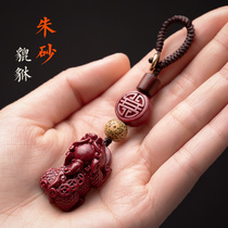 Natural cinnabar Brave car keychain mens safe fortune high-end key pendant blessing transfer beads female ornaments