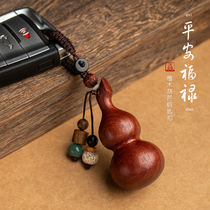 Hand-woven Ebony gourd keychain high-grade men and women car keychain pendant decoration creative gift