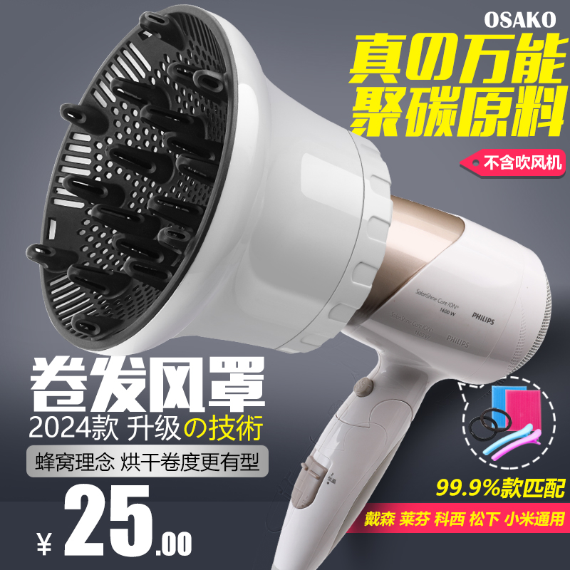 Flying Coelectric hair dryer Wind cover Hair Mighty Universal Connector Blow Hair Windy Hood Blow Cylinder LF03 Lefin-Taobao