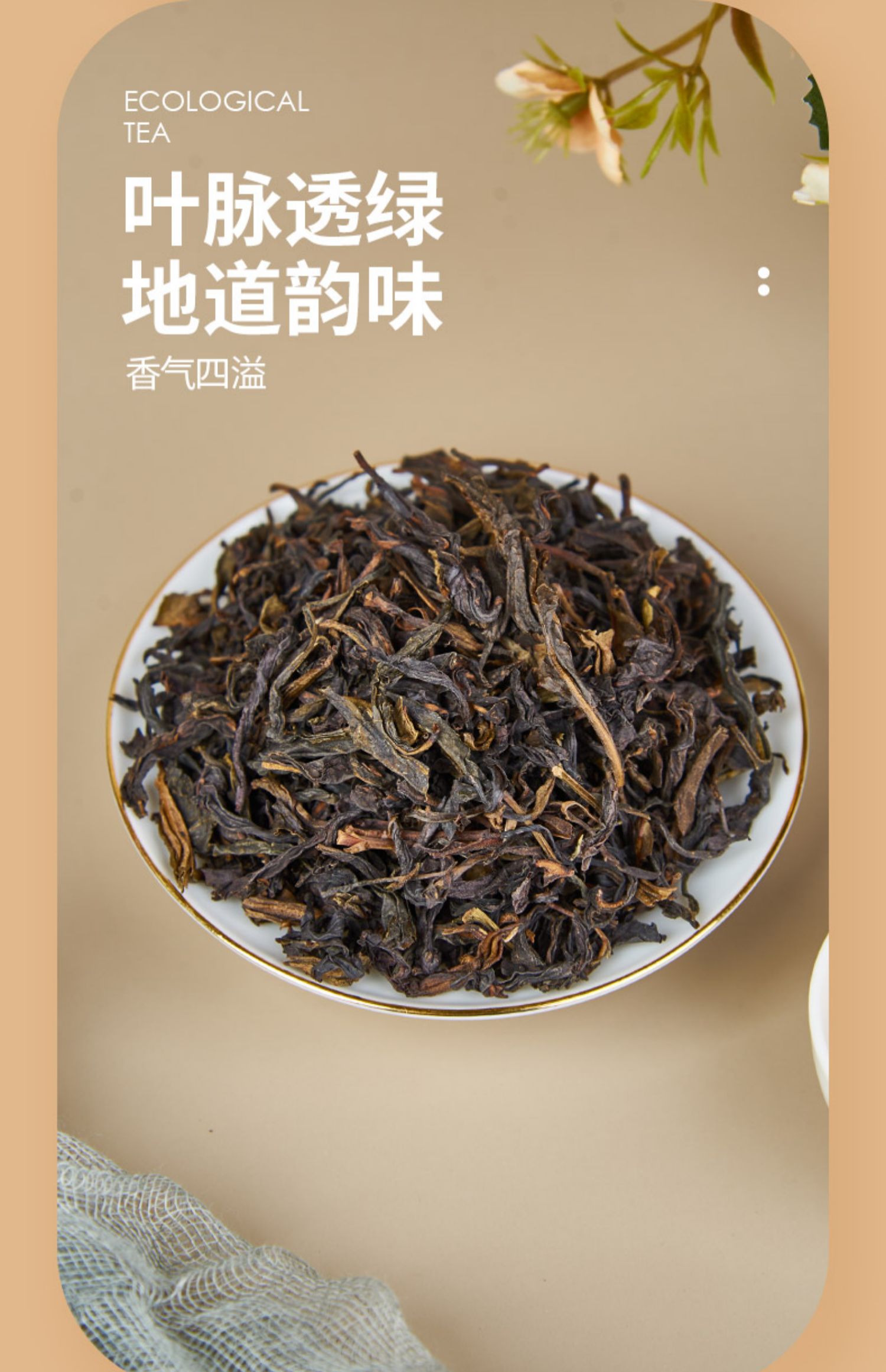 秒杀5.9！茗昂凤凰单枞茶50g