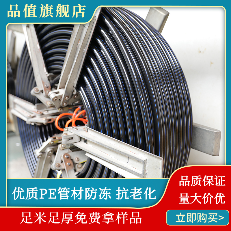 16PE pipe greenhouse sprinkler irrigation equipment orchard fruit tree drip irrigation pipe main branch irrigation water pipe irrigation 20 micro-spray pe pipe