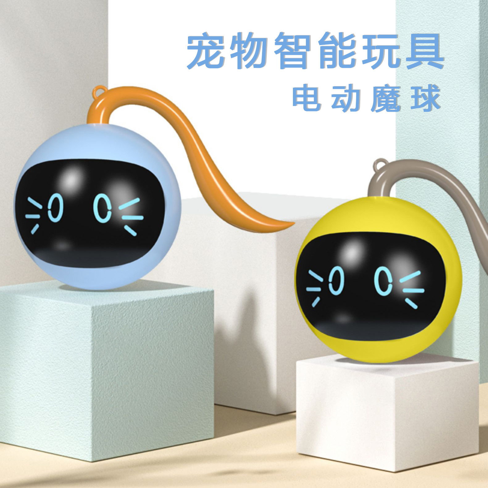 Kitty Toy Electric Intelligent Self-Hi-Puzzling Magic Ball Teasing Cat Antithezer 2021 New Teasing Cat Stick Weighter