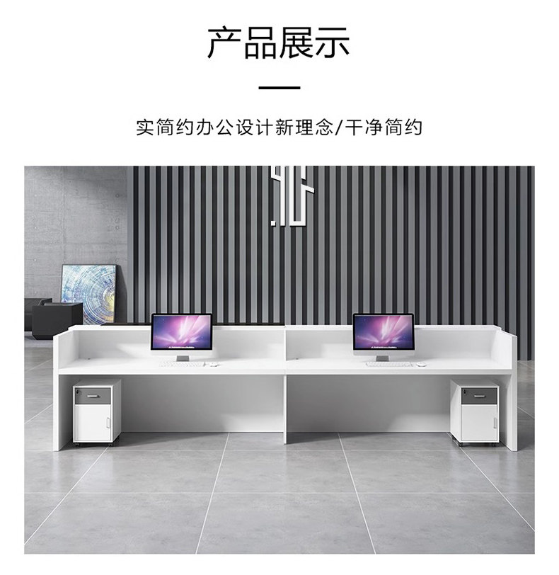 办公桌收银桌接待前台办公室接待台前台桌椅公司板式形象台-阿里巴巴