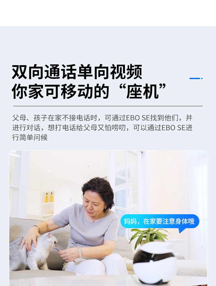 Смарт-оборудование для мониторинга за питомцами enabot一宝ebo se宠物陪伴智能机器人移动监控摄像头猫咪监控伴侣