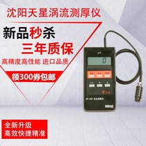 Shenyang Tianxing ED400 Eddy Current Thickness Gauge Aluminum Anodized Film Thickness Test High-Precision Coating Thickness Gauge