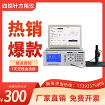 Four-probe square resistance meter plastic film metal coating conductivity resistivity tester ITO film silicon wafer test
